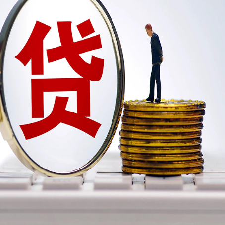 海北房子抵押贷款担保要多长时间?