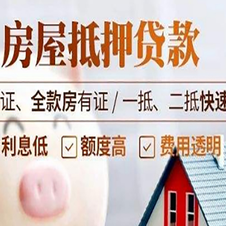 海北房子抵押贷款利率上涨对市场的影响