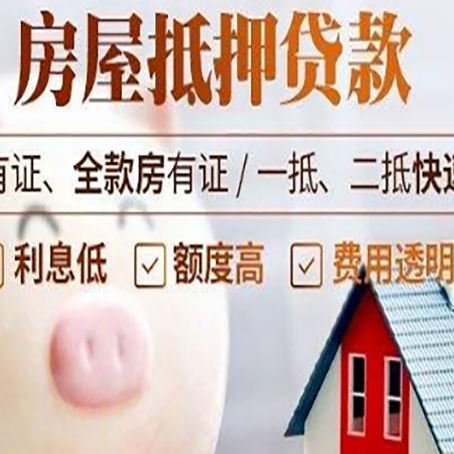 海北贷款中介公司新渝启服实力公司