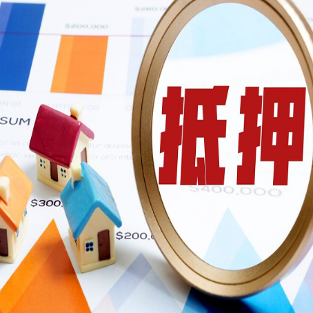 海北房产抵押贷款有贷款还可以吗
