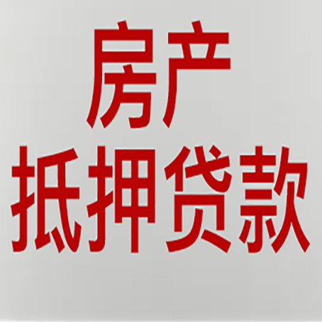 海北房产抵押贷款了还可以更改名字吗
